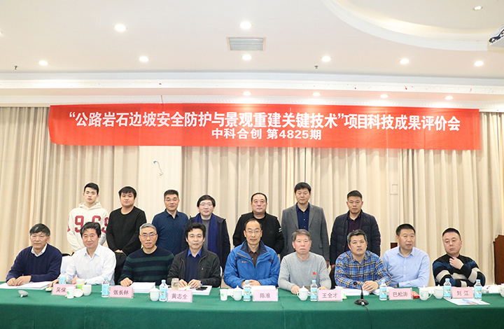 公路岩石边坡安全防护与景观重建关键技术 anli.jpg